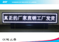 Waterproof Outdoor LED Moving Message Display IP65 , P10 Full Color Led Signs